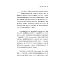 決斷2秒間：擷取關鍵資訊，發揮不假思索的力量（暢銷慶功版）