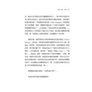 決斷2秒間：擷取關鍵資訊，發揮不假思索的力量（暢銷慶功版）