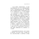 決斷2秒間：擷取關鍵資訊，發揮不假思索的力量（暢銷慶功版）