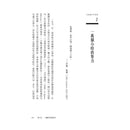 異數：超凡與平凡的界線在哪裡？ （暢銷慶功版）