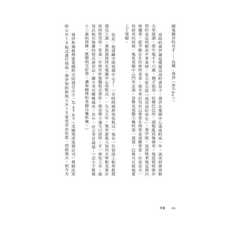 異數：超凡與平凡的界線在哪裡？ （暢銷慶功版）