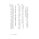 異數：超凡與平凡的界線在哪裡？ （暢銷慶功版）