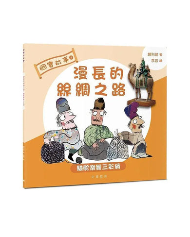 Book Cover 9789888675364