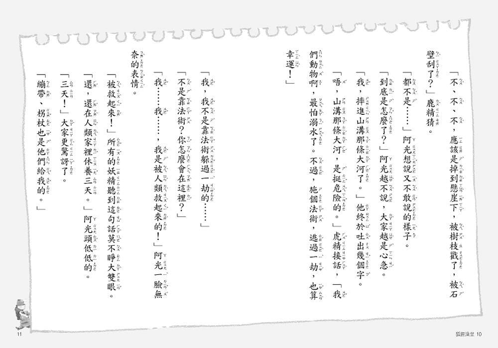 Inside Page 2
