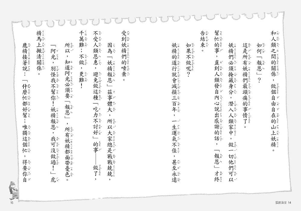Inside Page 4