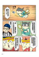 黃阿瑪的後宮生活 貓咪超有事 1-故事: 劇情故事 General-買書書 BuyBookBook