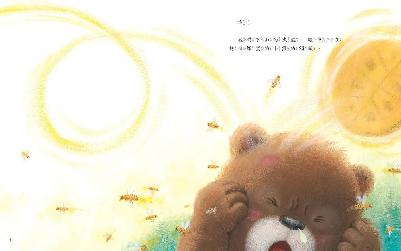 把殼丟掉的烏龜（新版）-Children’s / Teenage fiction: Action and adventure stories-買書書 BuyBookBook