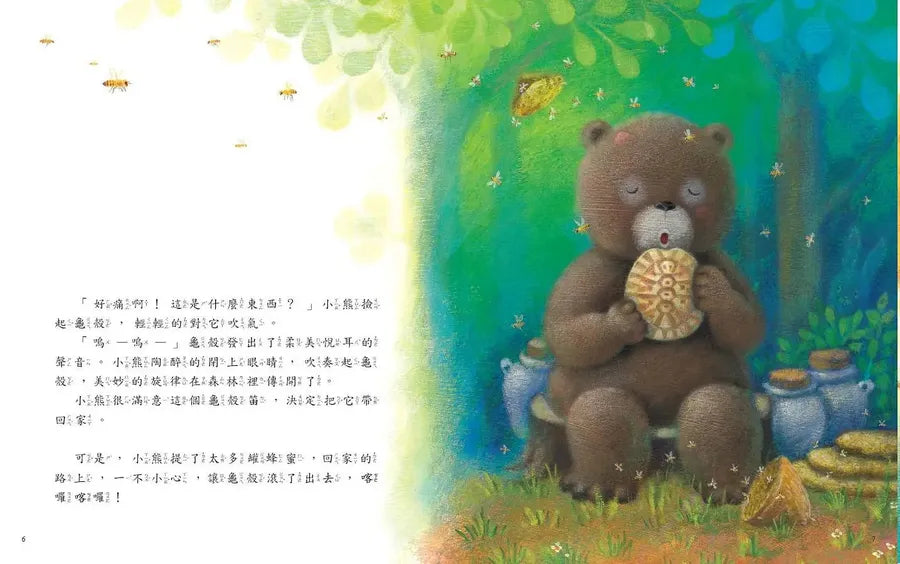 把殼丟掉的烏龜（新版）-Children’s / Teenage fiction: Action and adventure stories-買書書 BuyBookBook