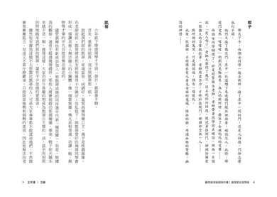Inside Page 1