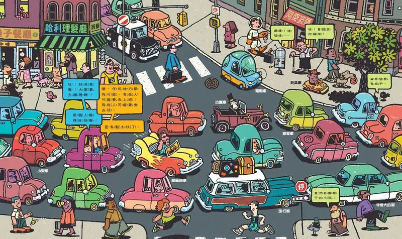 好多好多交通工具大集合 (3冊合售)