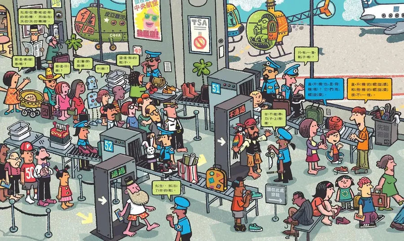 好多好多交通工具大集合 (3冊合售)