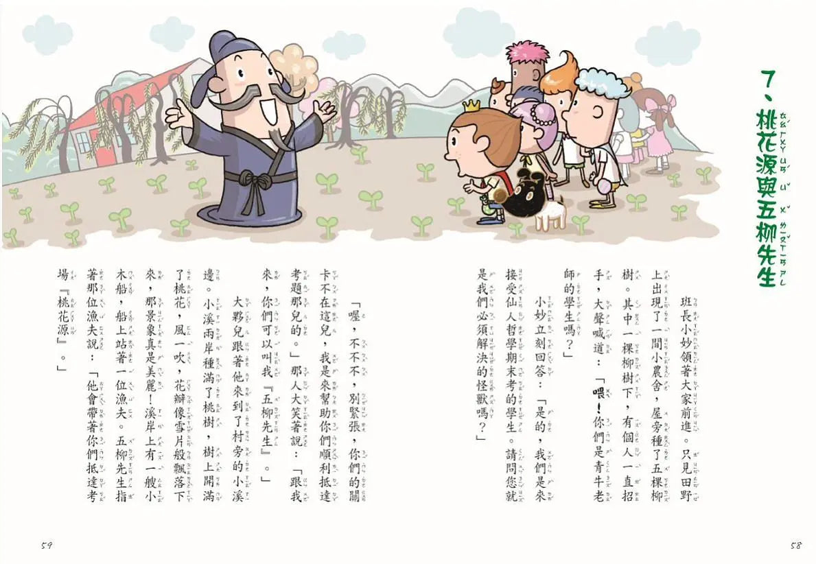 Inside Page 3