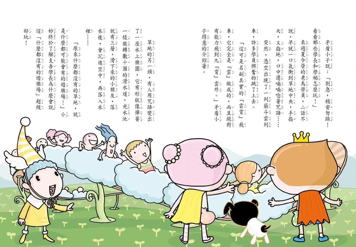 Inside Page 2