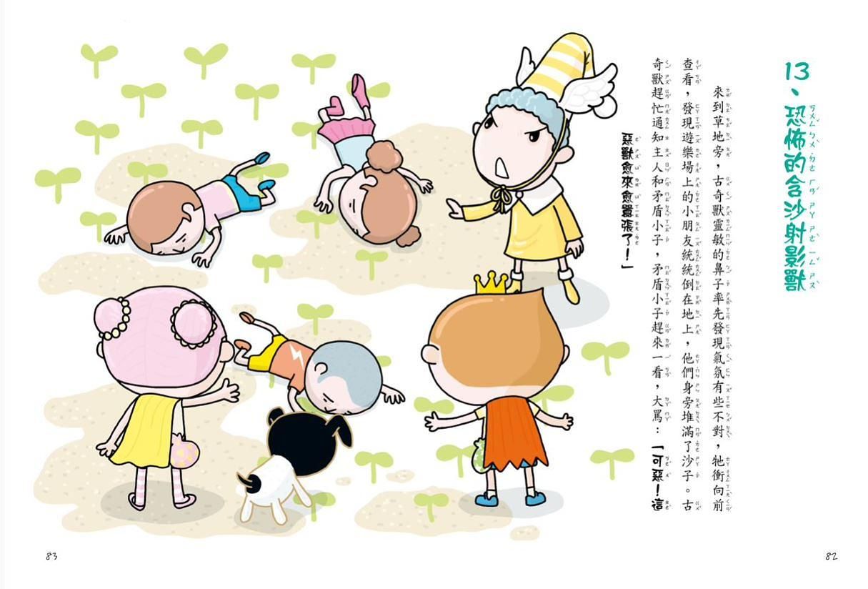 Inside Page 3