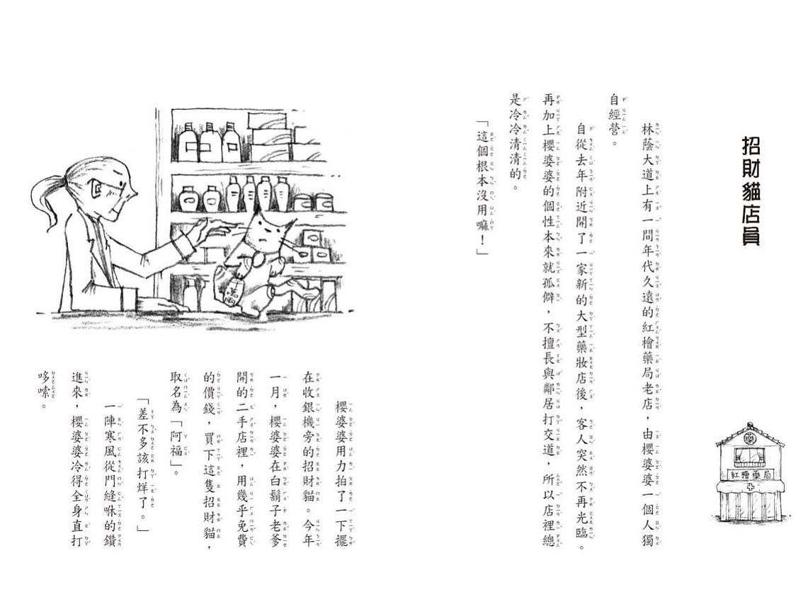 Inside Page 2