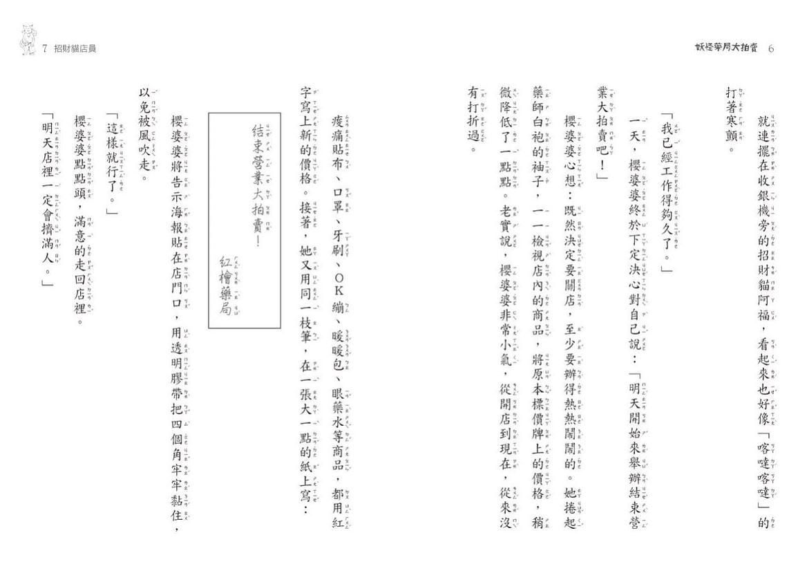 Inside Page 3