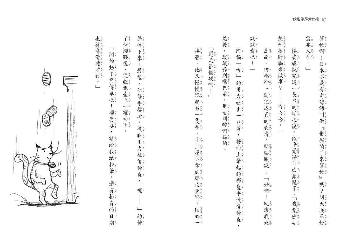 Inside Page 5