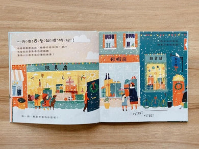 叮叮噹聖誕任務 (翻翻書)