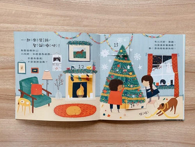 叮叮噹聖誕任務 (翻翻書)