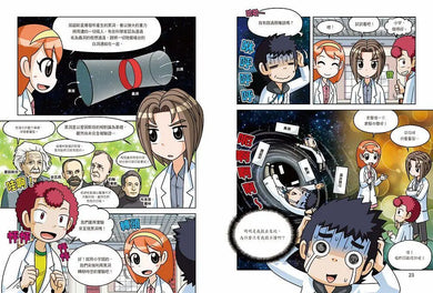 科學實驗王50：宇宙大爆炸（隨書贈：重要角色大合照紀念明信片）-Graphic novels/ Comic books/ Manga/ Cartoons-買書書 BuyBookBook