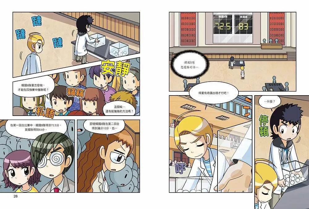 科學實驗王50：宇宙大爆炸（隨書贈：重要角色大合照紀念明信片）-Graphic novels/ Comic books/ Manga/ Cartoons-買書書 BuyBookBook