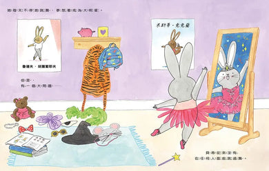 我怕我做不好……