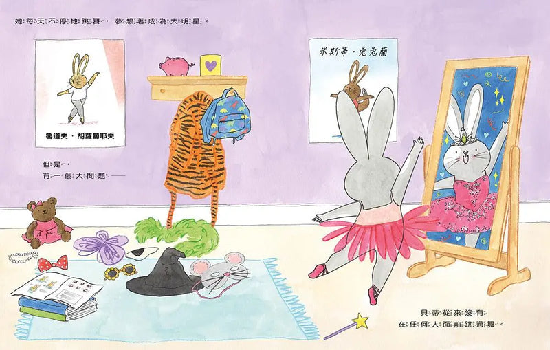 我怕我做不好……