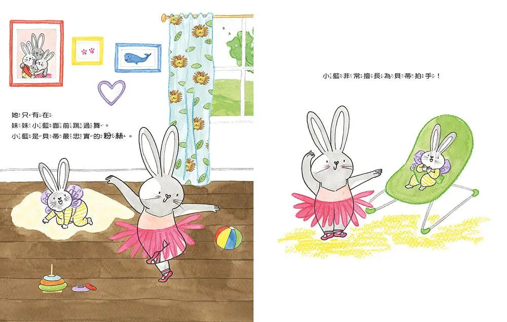 我怕我做不好……