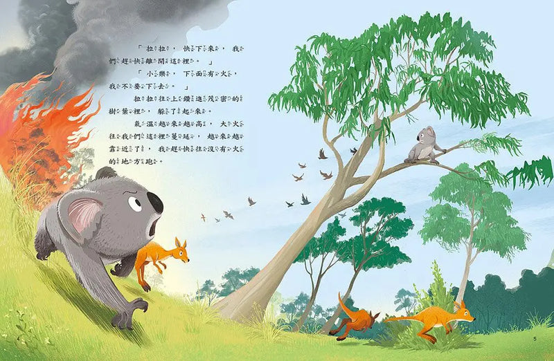 愛的故事‧知識繪本8：對你說一百次謝謝