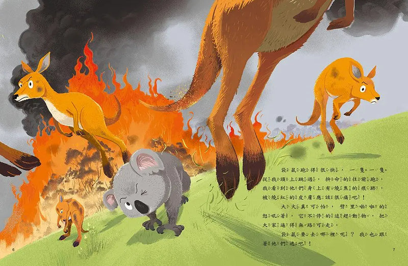 愛的故事‧知識繪本8：對你說一百次謝謝