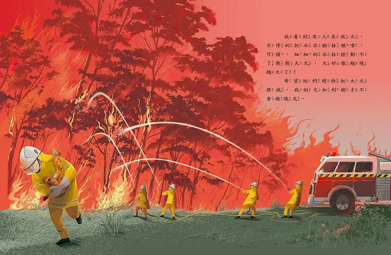 愛的故事‧知識繪本8：對你說一百次謝謝