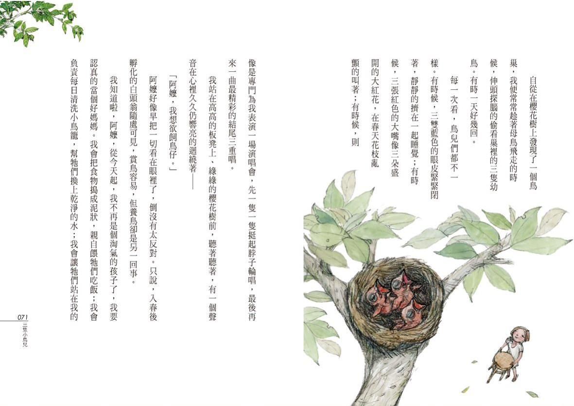 Inside Page 3