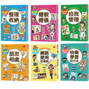 看漫畫輕鬆學：孩子的第一套生活常規套裝 (6/4冊合售)-非故事: 學習技巧 Learning Skill-買書書 BuyBookBook