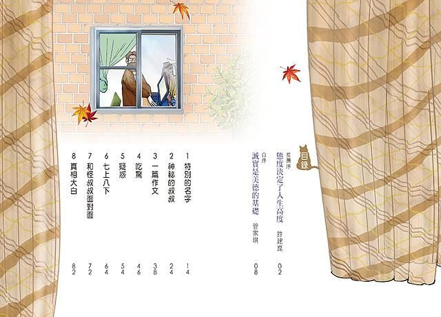 Inside Page 1