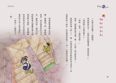 Inside Page 5