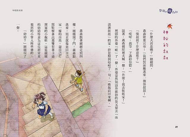 Inside Page 5