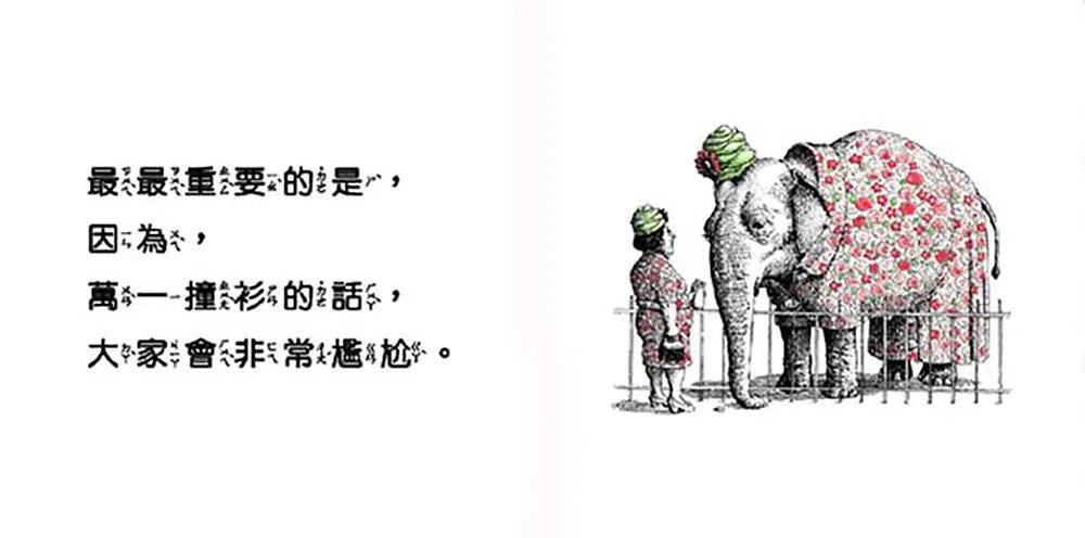 動物絕對不應該穿衣服-買書書 BuyBookBook