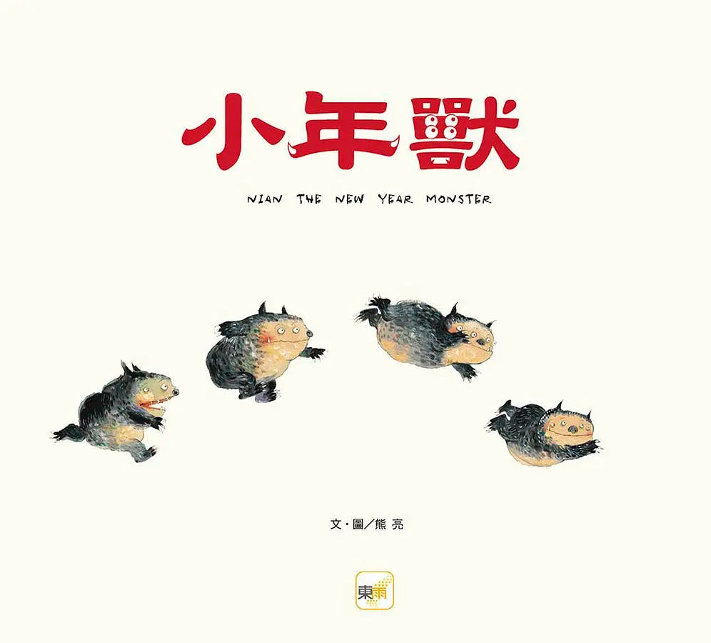 小年獸-Children’s / Teenage fiction: Classic and traditional-買書書 BuyBookBook