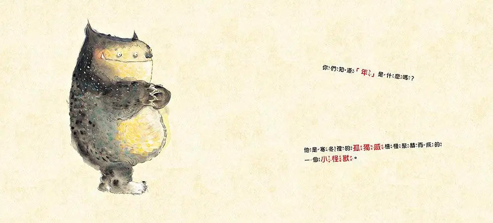 小年獸-Children’s / Teenage fiction: Classic and traditional-買書書 BuyBookBook