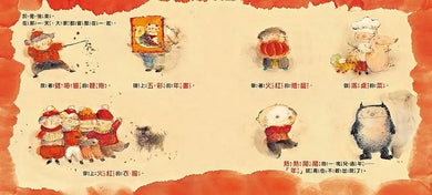 小年獸-Children’s / Teenage fiction: Classic and traditional-買書書 BuyBookBook