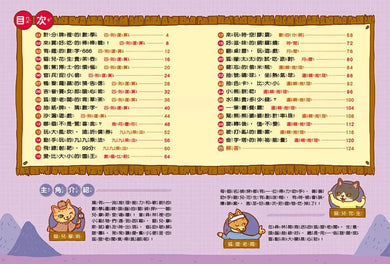 貓偵探的數學謎題2：官兵捉小偷