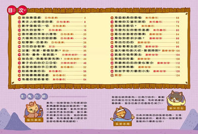 貓偵探的數學謎題3：蛋糕怎麼切？