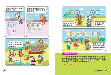 貓偵探的數學謎題3：蛋糕怎麼切？