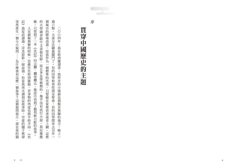 Inside Page 1