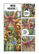 X尋寶探險隊 24 十字凶星：蓋亞．狂戰士．解放者-故事: 歷險科幻 Adventure & Science Fiction-買書書 BuyBookBook