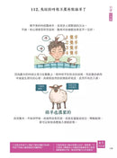 漫畫科普冷知識王2：世界其實很有趣，生活應該多一點療癒！-Children’s / Teenage general interest: General knowledge and interesting facts-買書書 BuyBookBook