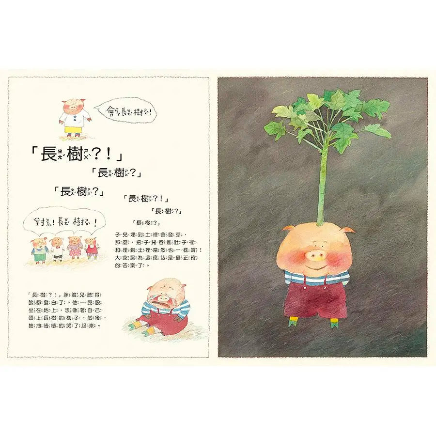 子兒，吐吐