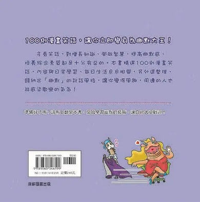 芝麻開笑門 4