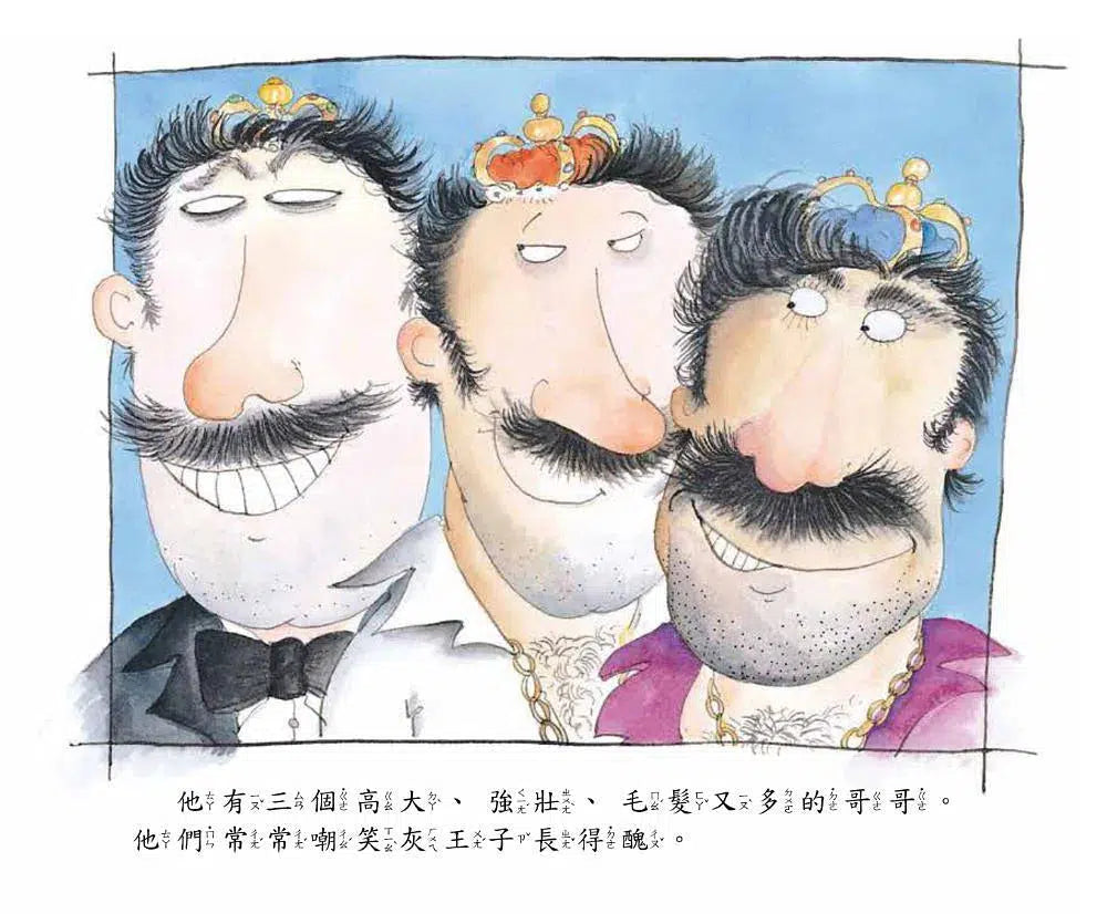 灰王子 (英國凱特格林威大獎提名)-買書書 BuyBookBook