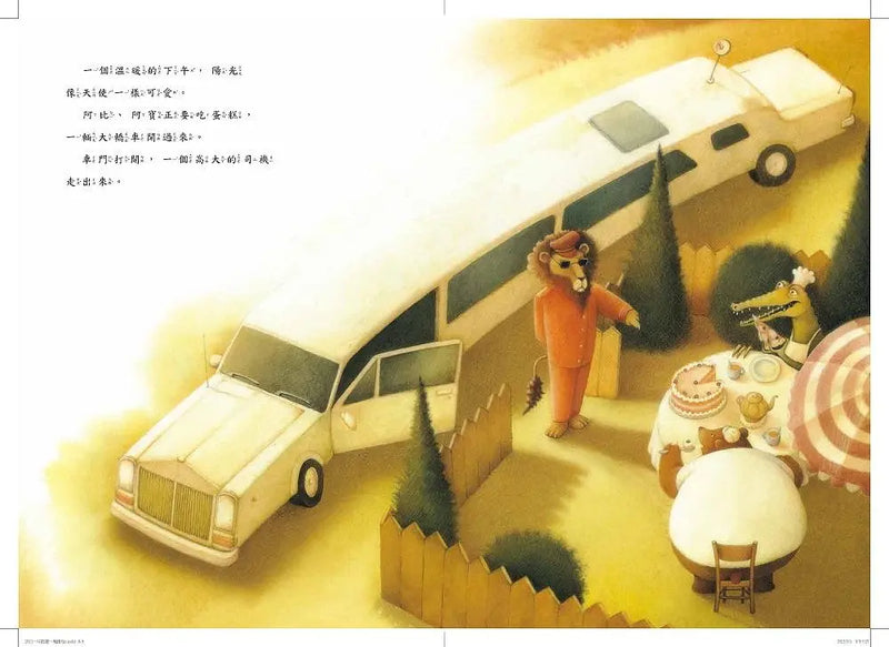 一片披薩一塊錢